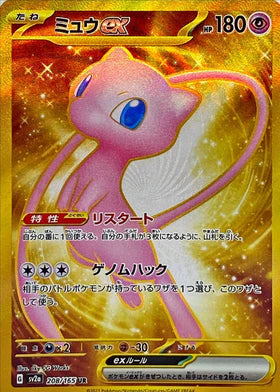 Carte Pokémon Japonaise SV2a 208/165 UR Mew EX Gold