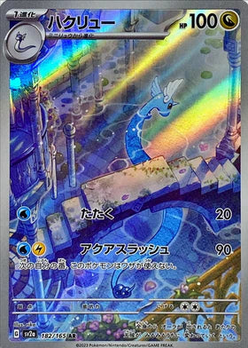 Carte Pokémon Japonaise SV2a 182/165 Draco AR