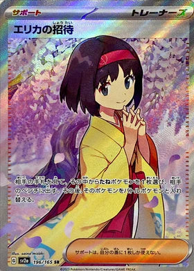 Carte Pokémon Japonaise SV2a 196/165 SR Hospitalité d'Erika