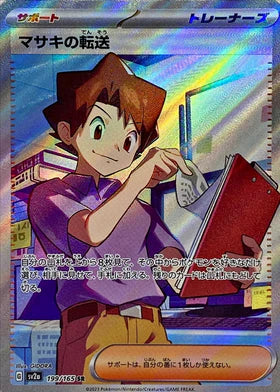 Carte Pokémon Japonaise SV2a 199/165 SR Transfert de Léo