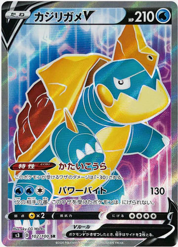 Carte Pokémon Japonaise S3 102/100 Torgamord V