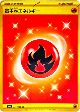 Carte Pokémon Japonaise SV3 141/108 UR Énergie Feu Gold