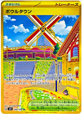 Carte Pokémon Japonaise SV3 140/108 UR Cuencia Gold