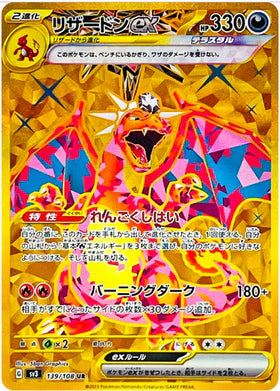 Carte Pokémon Japonaise SV3 139/108 UR Dracaufeu EX Gold