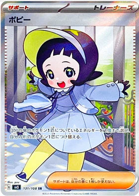 Carte Pokémon Japonaise SV3 131/108 SR Popi