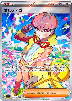 Carte Pokémon Japonaise SV3 130/108 SR Ortiga