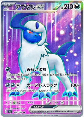 Carte Pokémon Japonaise SV3 126/108 SR Absol EX