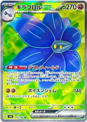 Carte Pokémon Japonaise SV3 124/108 SR Floréclat EX