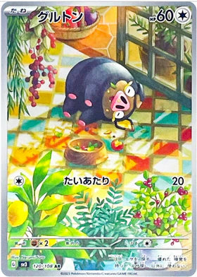 Carte Pokémon Japonaise SV3 120/108 Gourmelet AR