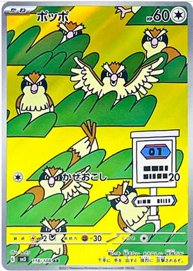 Carte Pokémon Japonaise SV3 118/108 Roucool AR