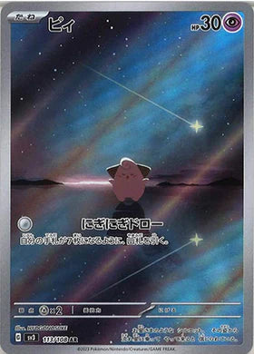 Carte Pokémon Japonaise SV3 113/108 Mélo AR