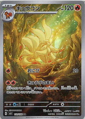Carte Pokémon Japonaise SV3 110/108 Feunard AR