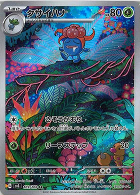 Carte Pokémon Japonaise SV3 109/108 Ortide AR