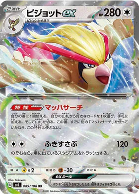 Carte Pokémon Japonaise SV3 089/108 RR Roucarnage EX
