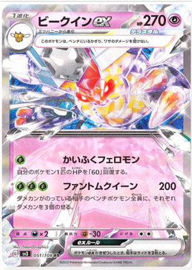 Carte Pokémon Japonaise SV3 051/108 RR Apireine EX