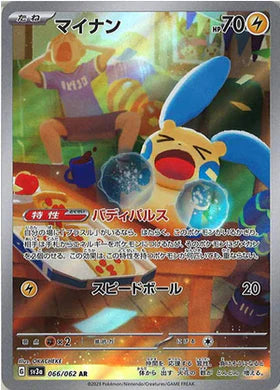 Carte Pokémon Japonaise SV3a 066/062 Négapi AR