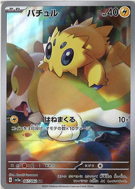Carte Pokémon Japonaise SV3a 067/062 Statitik AR