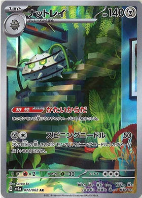 Carte Pokémon Japonaise SV3a 072/062 Noacier AR
