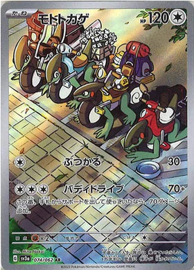 Carte Pokémon Japonaise SV3a 074/062 Motorizard AR