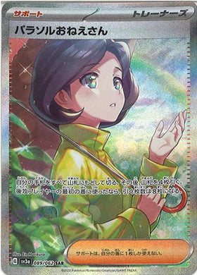 Carte Pokémon Japonaise SV3a 089/062 SAR Sœur Parasol