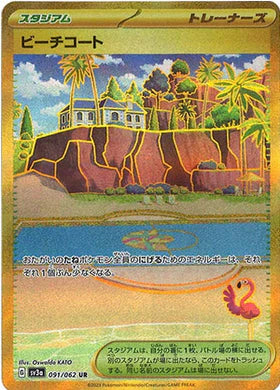 Carte Pokémon Japonaise SV3a 091/062 UR Terrain de Plage Gold