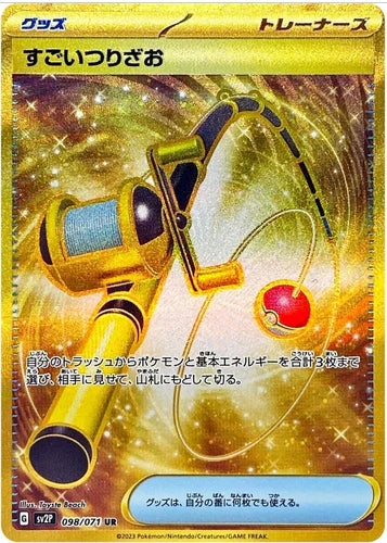 Carte Pokémon Japonaise SV2P 098/071 UR Méga Canne Gold