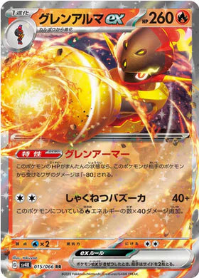 Carte Pokémon Japonaise SV4K 015/066 RR Carmadura EX