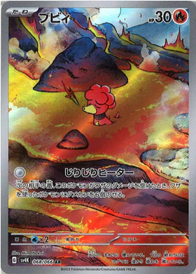 Carte Pokémon Japonaise SV4K 068/066 Magby AR