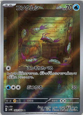 Carte Pokémon Japonaise SV4K 069/066 Sovkipou AR