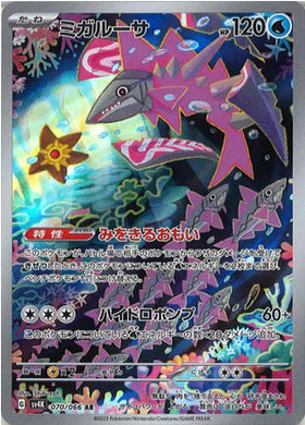 Carte Pokémon Japonaise SV4K 070/066 Délestin AR