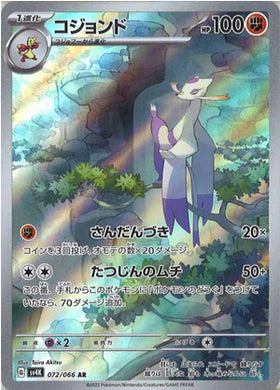 Carte Pokémon Japonaise SV4K 072/066 Shaofouine AR