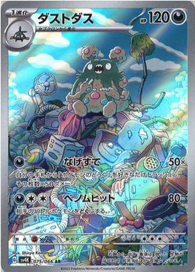 Carte Pokémon Japonaise SV4K 075/066 Miasmax AR