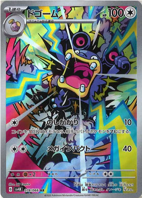 Carte Pokémon Japonaise SV4K 078/066 Ramboum AR