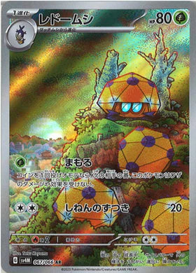 Carte Pokémon Japonaise SV4M 067/066 Coléodôme AR