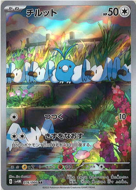 Carte Pokémon Japonaise SV4M 076/066 Tylton AR