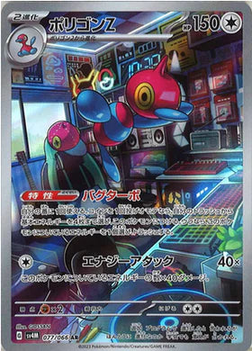 Carte Pokémon Japonaise SV4M 077/066 Porygon Z AR