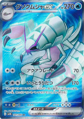 Carte Pokémon Japonaise SV4K 081/066 SR Sarmuraï EX