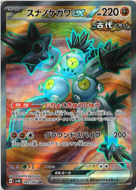 Carte Pokémon Japonaise SV4K 083/066 SR Pelage-Sablé EX