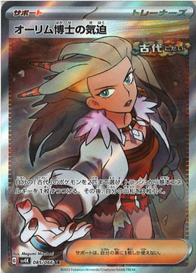 Carte Pokémon Japonaise SV4K 085/066 SR Professeure Olim