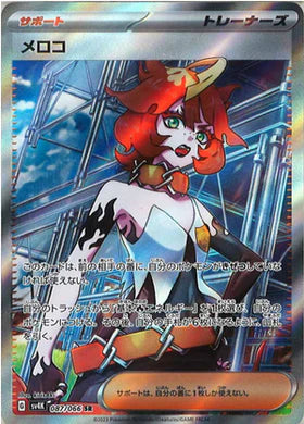 Carte Pokémon Japonaise SV4K 087/066 SR Meloco