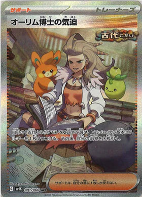 Carte Pokémon Japonaise SV4K 091/066 SAR Professeure Olim