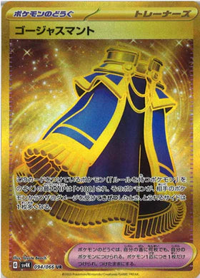 Carte Pokémon Japonaise SV4K 094/066 UR Magnifique cape Gold