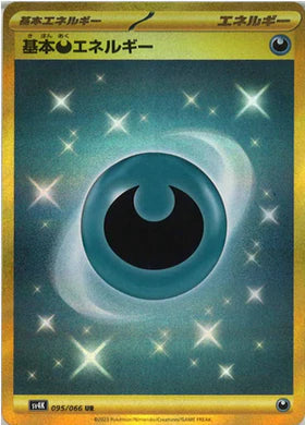 Carte Pokémon Japonaise SV4K 095/066 UR Énergie Obscurité Gold