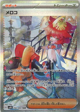 Carte Pokémon Japonaise SV4K 092/066 SAR Meloco