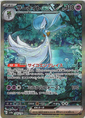 Carte Pokémon Japonaise SV4a 348/190 Gardevoir SAR