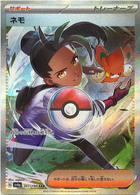 Carte Pokémon Japonaise SV4a 351/190 Menzi SAR