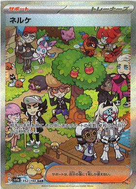 Carte Pokémon Japonaise SV4a 352/190 Clive SAR