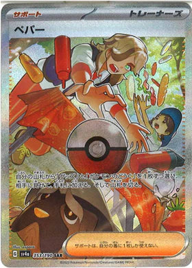 Carte Pokémon Japonaise SV4a 353/190 Pepper SAR