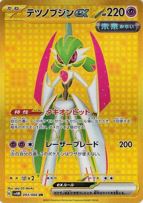 Carte Pokémon Japonaise SV4M 093/066 UR Garde-de-Fer EX Gold