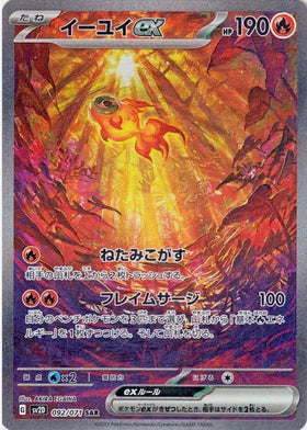 Carte Pokémon Japonaise SV2D 092/071 SAR Yuyu Ex